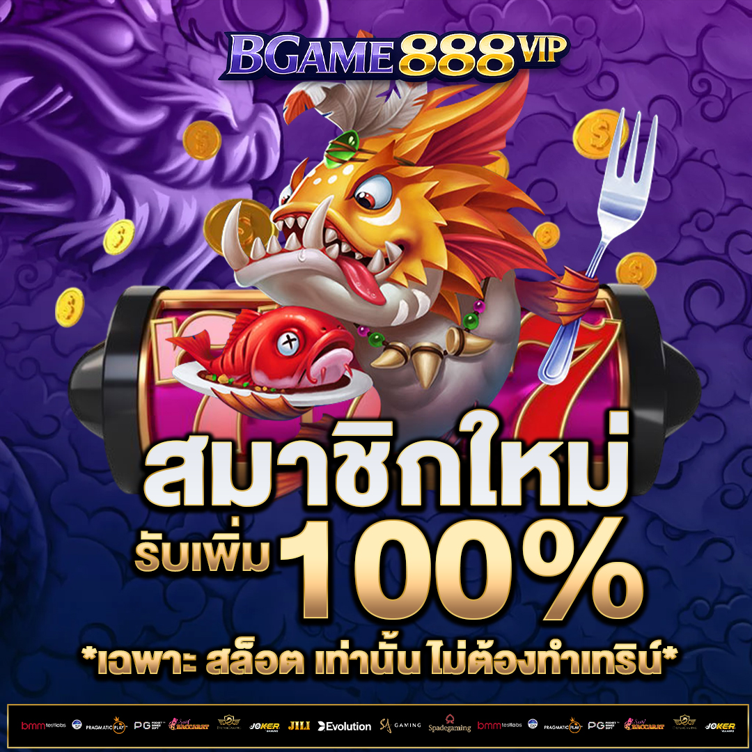 สมาชิกใหม่