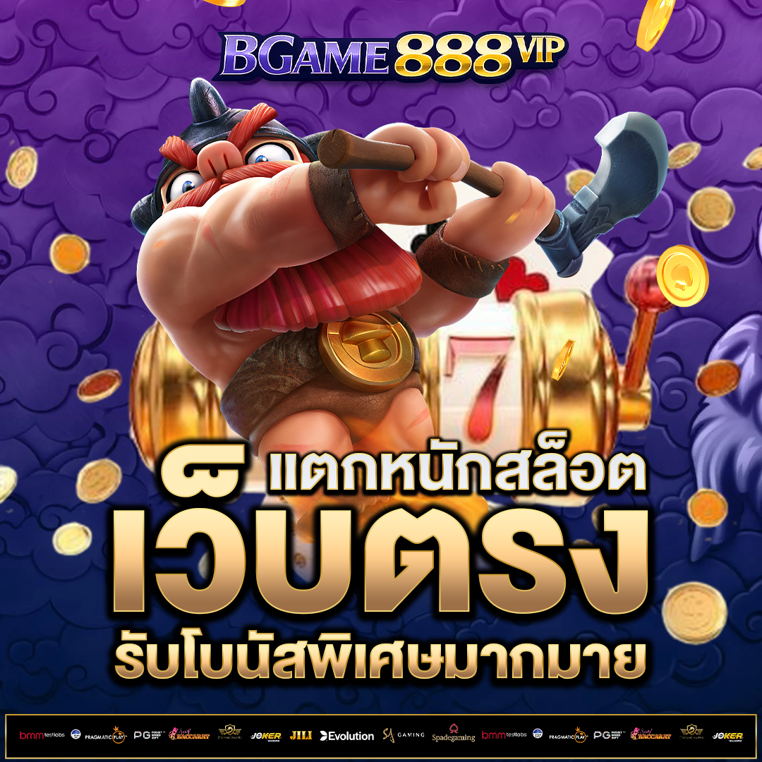 เว็บตรง